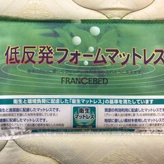 【愛品館八千代店】フランスベッド　セミダブルベッド　E-MAX　②