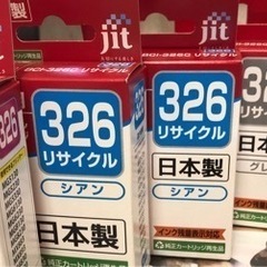 リサイクルインク　キャノンプリンター用