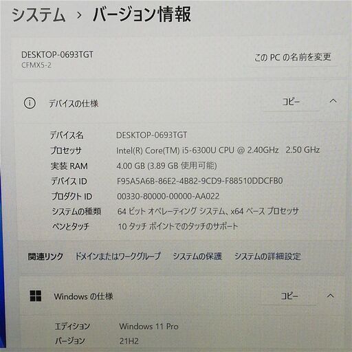 高速SSD LTE対応 ノートPC Panasonic CF-MX5AFAVS 【公式通販】