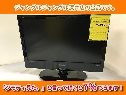 ★ハイセンス ハイビジョン液晶テレビ LHD19K15JP