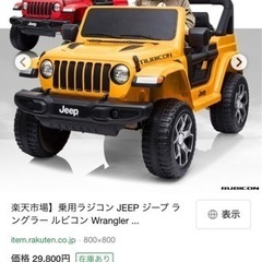 【ネット決済】子供が乗れちゃう！ラジコン　新品未使用品　jeep