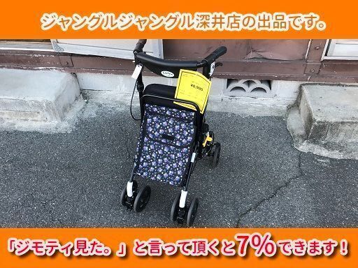 ★現状販売シルバーカート