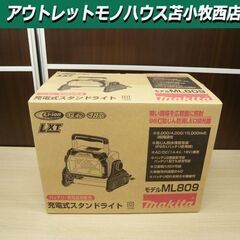 新品 makita 充電式スタンドライト ML809 本体のみ ...