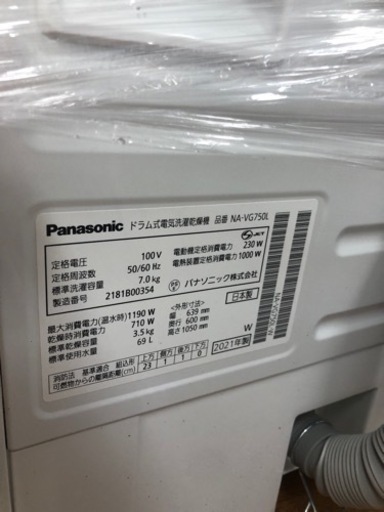 安心の一年保証！！【Panasonic(ﾊﾟﾅｿﾆｯｸ)】ドラム式電気洗濯乾燥機売ります！！