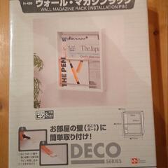 【最終値下げ】ウォールマガジンラック　本棚