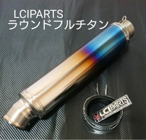 LCIサイレンサー マフラー | qsfirst.sg