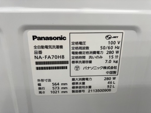 Panasonic 洗濯機 2021年 7.0kg     TJ429