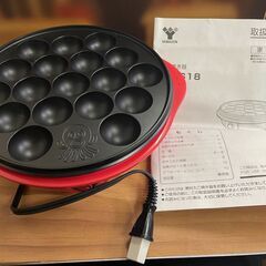 山善　YAMAZEN　たこ焼き器　OP-S18　レッド　取扱説明書付