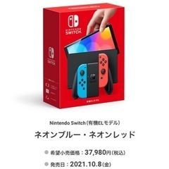 新品　 Nintendo Switch(有機ELモデル) Joy...
