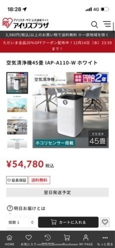 空気清浄機　格安出品　コロナ対策に！