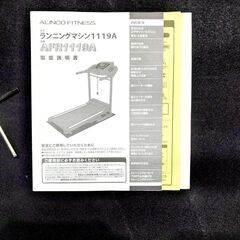 【愛品館市原店】アルインコ ランニングマシン AFR1119A