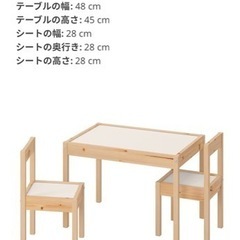 IKEA 子供用机椅子セット