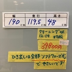 【キッチン棚/白】クリーニング済み【管理番号81214】
