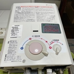 大阪ガス　533-H911 小型給湯器　2014年9月製