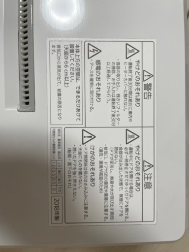 パナソニック食洗機　NP-TCR4