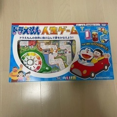 ドラえもん　人生ゲーム