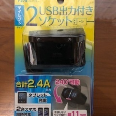 【超美品】USB出力付き2ソケット　SEIWA製