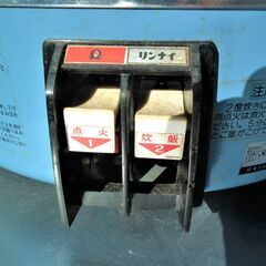 未使用品　炊飯器　都市ガス用　リンナイ　釜　お店用　お弁当屋　自営　キッチンカー等に
