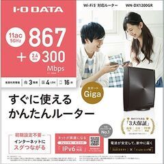 アイ･オー･データ機器 I-O DATA Wi-Fiルーター  新古品