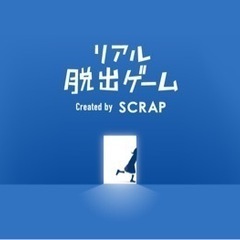 関西勢募集！一緒に脱出ゲームしませんか？