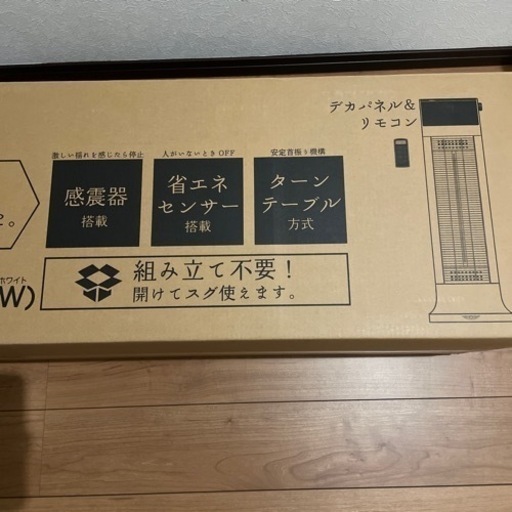 【値下げしました】カーボンヒーター
