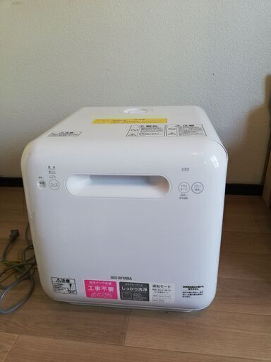 【値下げ】食洗機　アイリスオーヤマ 　工事不要　ISHT-5000-W　2020年製