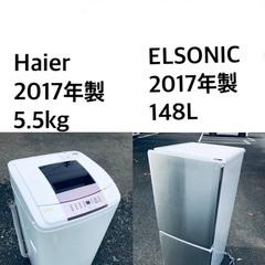 ★送料・設置無料★ 2017年製✨家電セット 冷蔵庫・洗濯機 2...