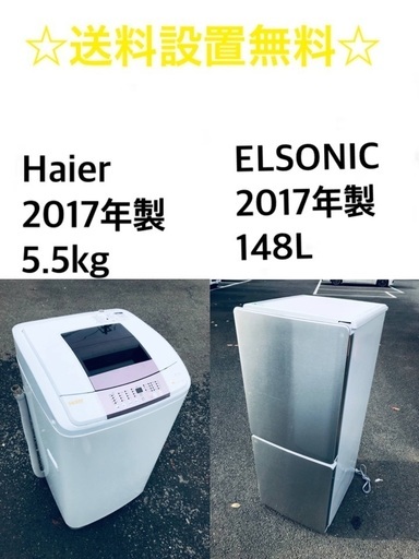 ★送料・設置無料★  2020年製✨家電セット 冷蔵庫・洗濯機 2点セット✨