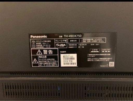 ☆12/18まで最終セール☆Panasonic 49V型4Kハイビジョン液晶テレビ