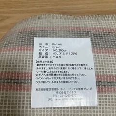 ☆12/18まで最終セール☆美品 アクタス カーペット140x200cm