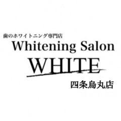 京都ホワイトニング専門店WHITE四条烏丸店です♪