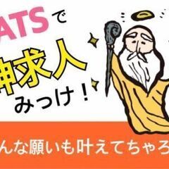 【なんでもお任せ✌︎('ω'✌︎ )】 ~高収入・日払い・寮費0...