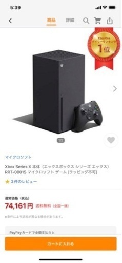 Xbox Series Xエックスボックス シリーズ エックスRRT-00015