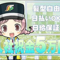 ≪茶髪・金髪・長髪OK♪≫カンタン作業で高収入↑シフト自由/給与...