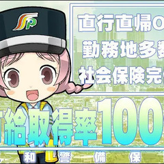 ≪茶髪・金髪・長髪OK♪≫カンタン作業で高収入↑シフト自由/給与は最短当日振り込み(^-^) 三和警備保障株式会社 千葉支社 物井 - アルバイト