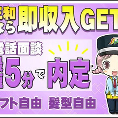 【有給取得率ほぼ100%】自由なシフトでプライベートも大切に♪／...