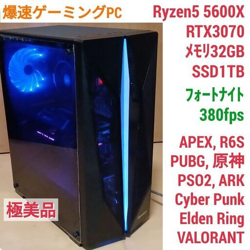 工房直送価格！ 爆速ゲーミングPC Ryzen w2 SSD500G RTX2070SP 爆速