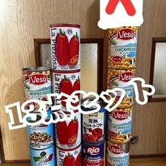 【賞味期限長】トマト缶🍅 ひよこ豆缶🫘 ミックスビーンズ缶🫘