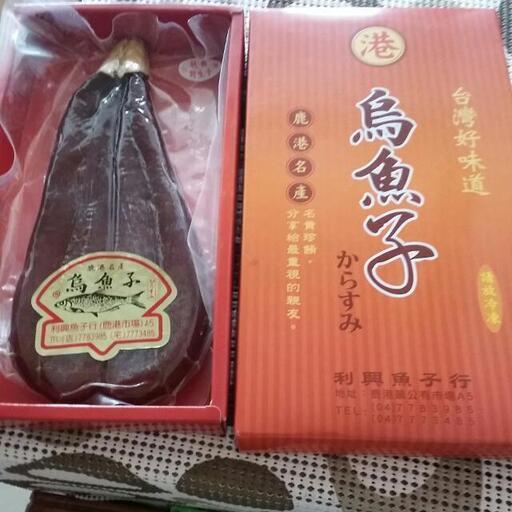 からすみ　台湾利興魚子行鹿港第一市場A5　210ｇ（パック込）