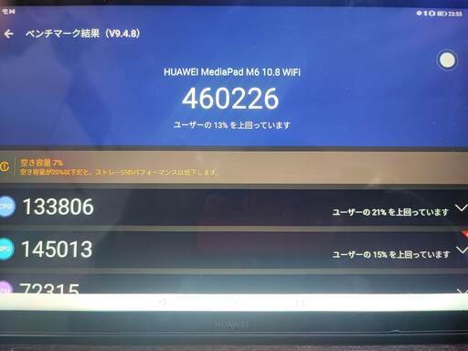 HUAWEI ファーウェイ MEDIAPAD M6 10.8インチ WI-FIモデル 4/128GB HUAWEI ファーウェイ MEDIAPAD M6 10.8インチ WI-FIモデル 4/128GB