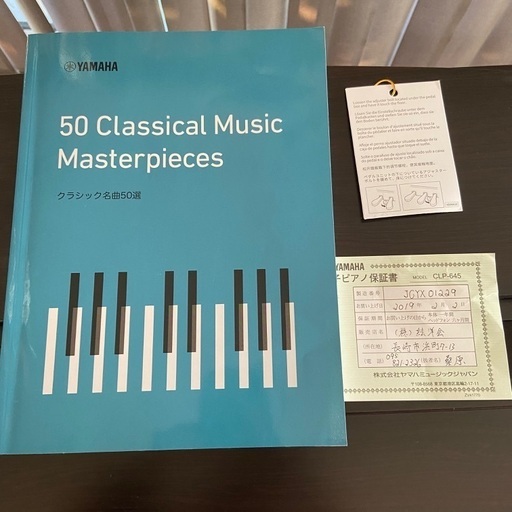 YAMAHA 電子ピアノクラビノーバ CLP-645 2019年購入 保証書あり
