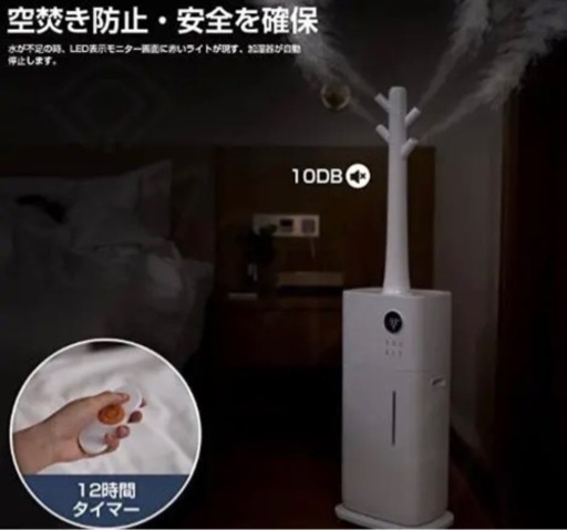 【好評につき残り一台！】超音波式加湿器　大容量20L　最大加湿量1500ml/L