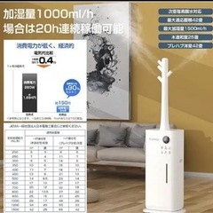 【好評につき残り一台！】超音波式加湿器　大容量20L　最大加湿量...