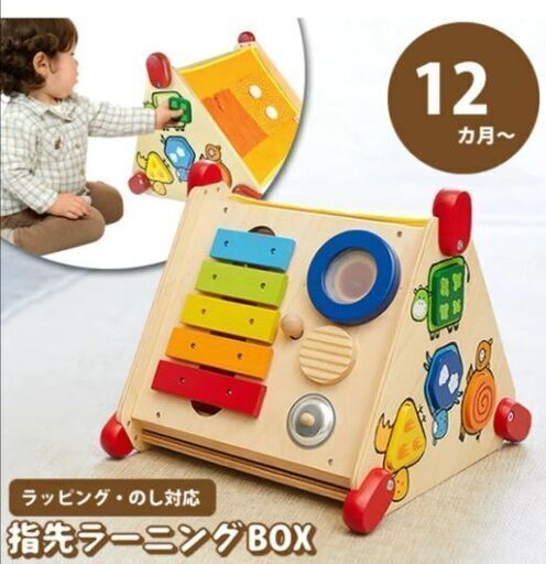【お値下げ】【知育玩具 1歳～】木製 指先ラーニング（パズル、楽器、ボタン、お絵描き）