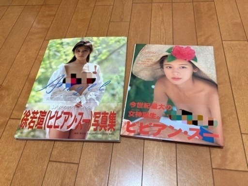 ビビアンスー　写真集２冊セット（Angel +Venus）値下