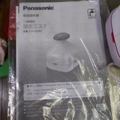 Panasonic EH-HE93-P パナソニック　頭皮エステ