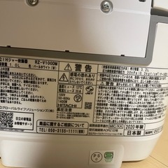 【保証付き】日立　ふっくら御膳　5.5合　RZ-V100DM 