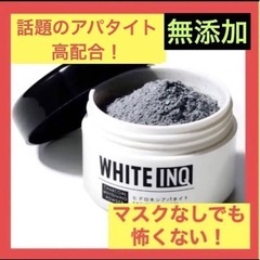【商談中】ホワイトニング　歯磨き粉　竹炭　ホワイトニングパウダー