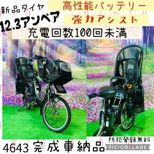 4643子供乗せ電動自転車ヤマハ3人乗り新品20インチ良好バッテリー