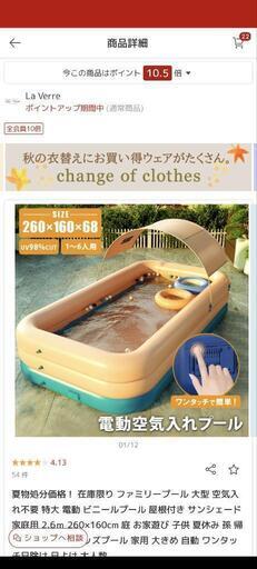 決まりました夏に向けプールいかがですか❓新品未使用未開封です。